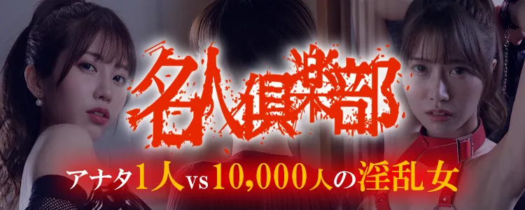 SM変態マニア専用ツーショットダイヤル名人倶楽部